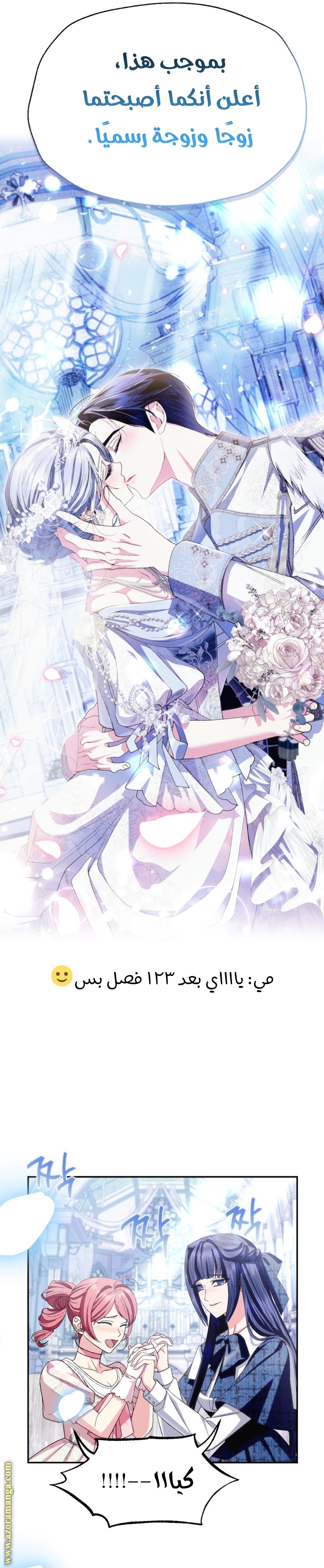 Read Father I Don’t Want to Get Married AR Manga Online