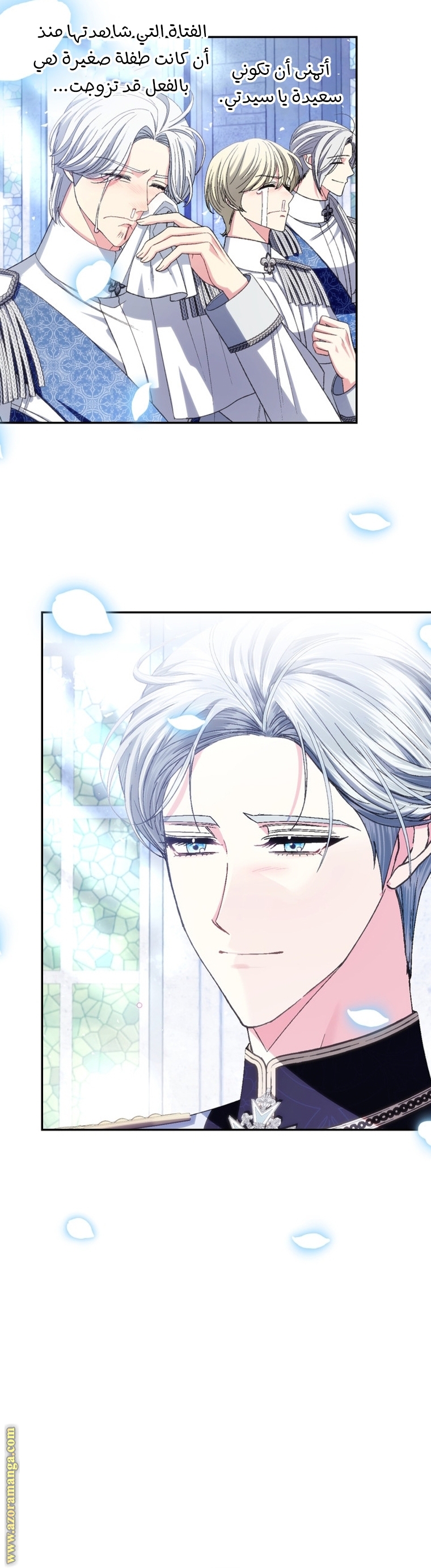 Read Father I Don’t Want to Get Married AR Manga Online