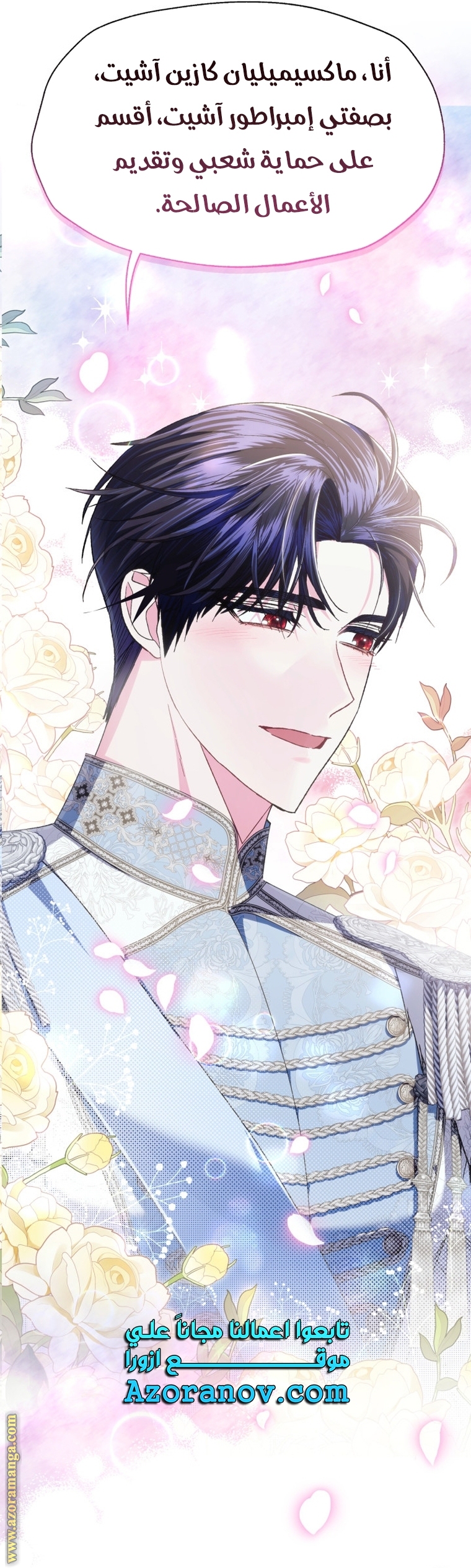 Read Father I Don’t Want to Get Married AR Manga Online