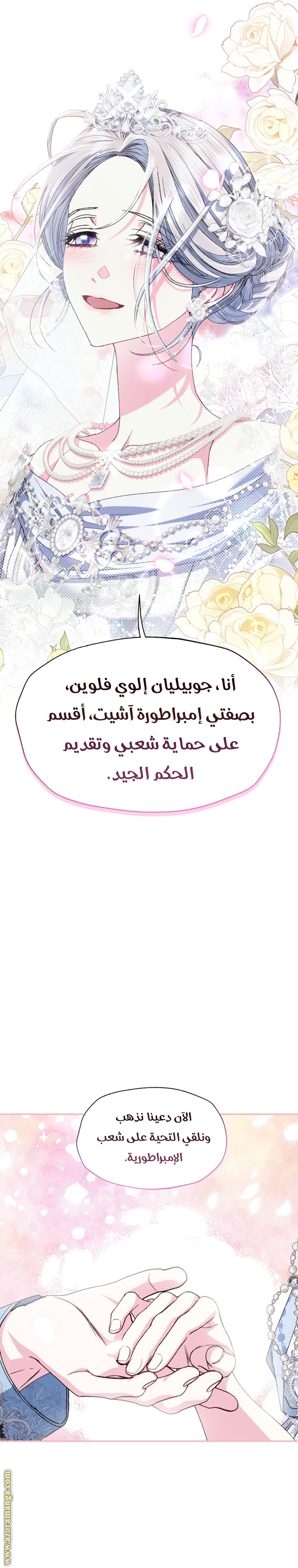 Read Father I Don’t Want to Get Married AR Manga Online