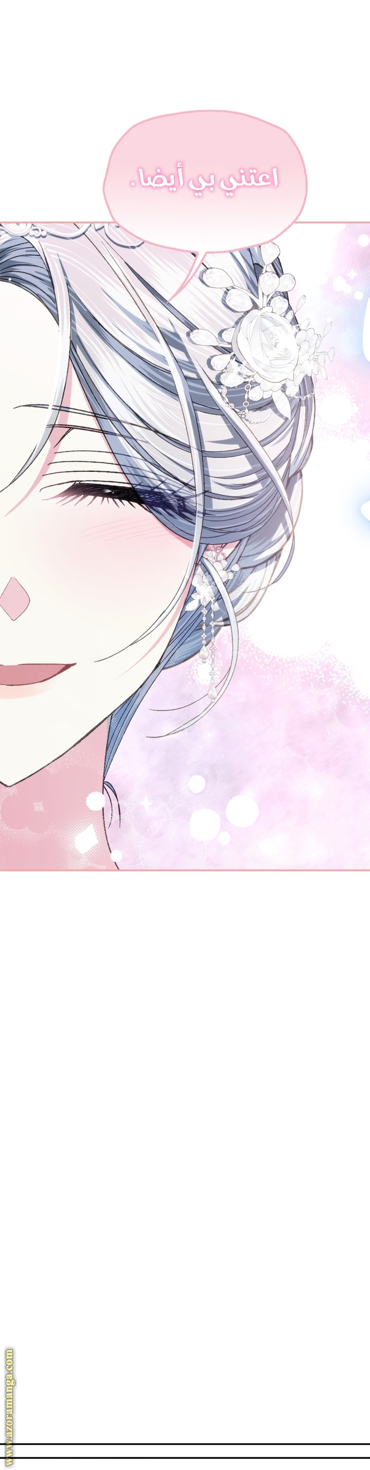 Read Father I Don’t Want to Get Married AR Manga Online