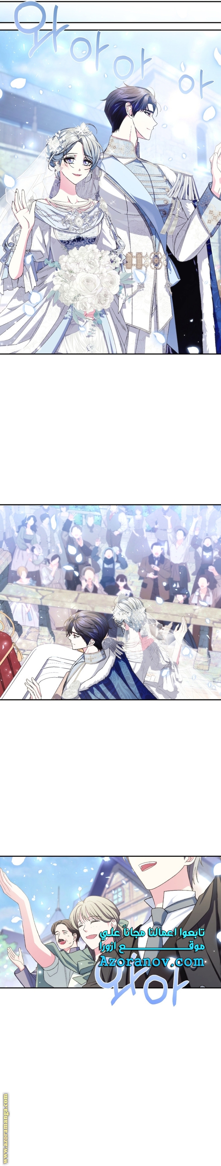 Read Father I Don’t Want to Get Married AR Manga Online