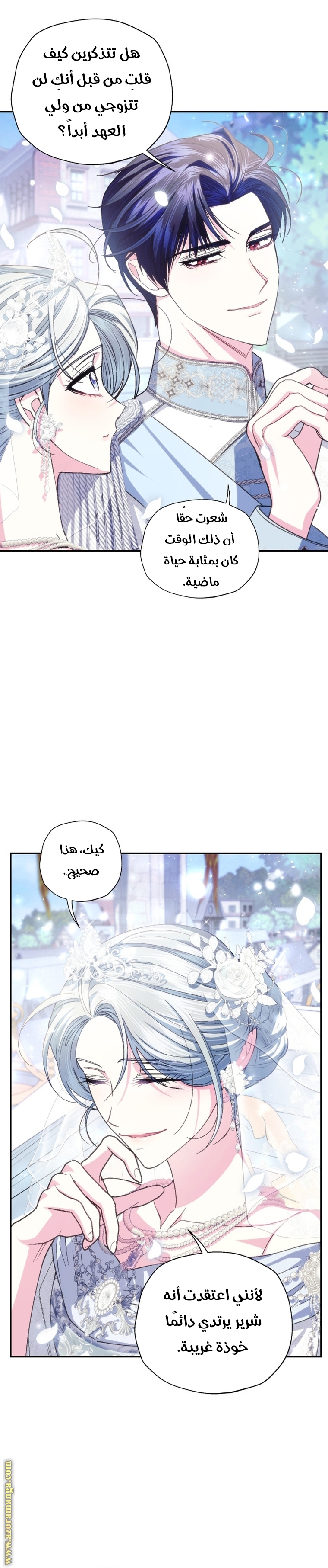 Read Father I Don’t Want to Get Married AR Manga Online