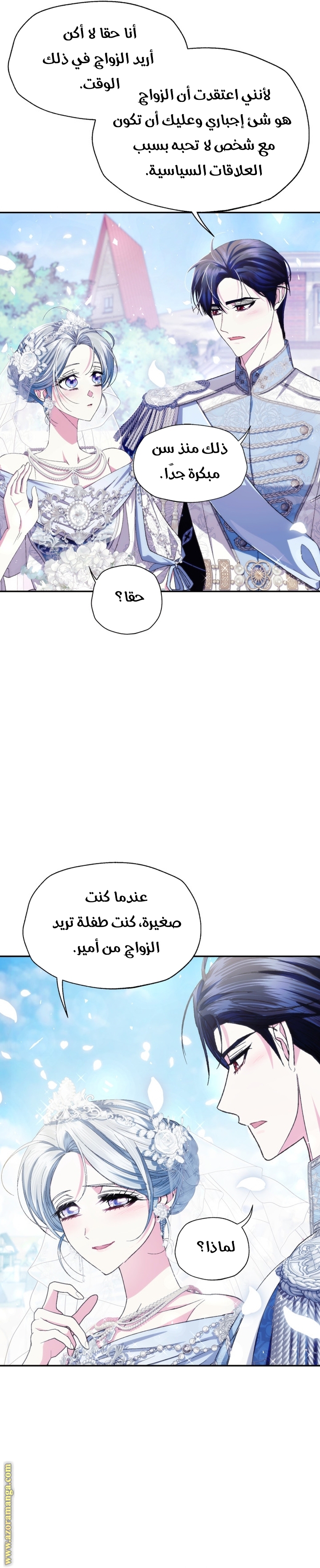 Read Father I Don’t Want to Get Married AR Manga Online