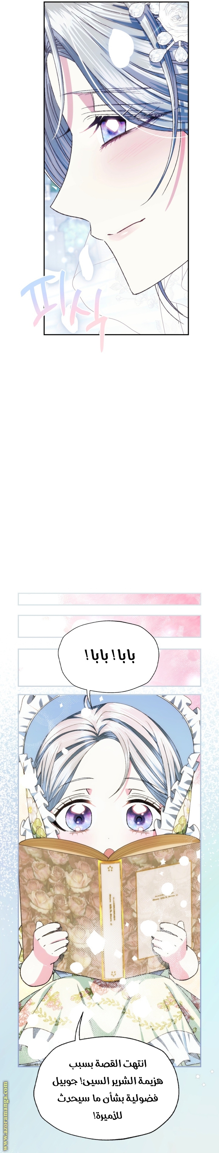 Read Father I Don’t Want to Get Married AR Manga Online