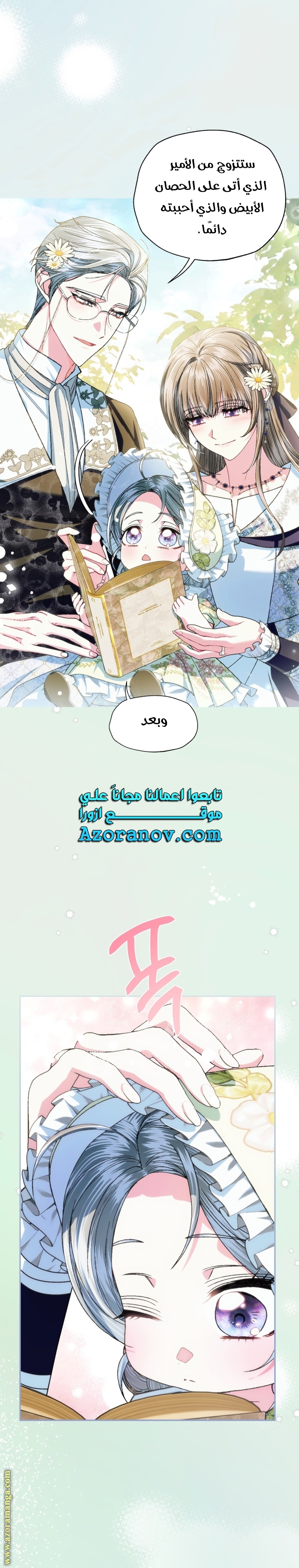 Read Father I Don’t Want to Get Married AR Manga Online