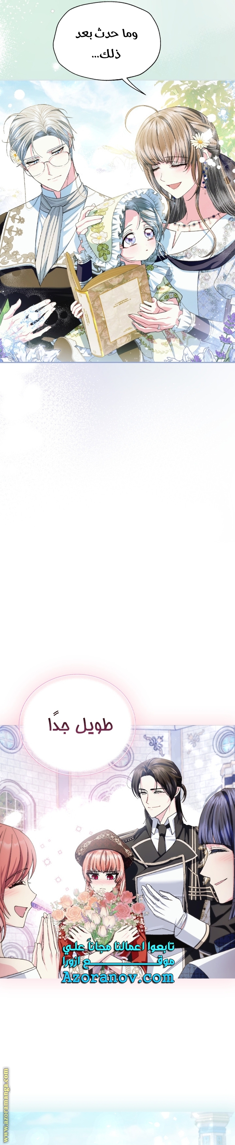 Read Father I Don’t Want to Get Married AR Manga Online