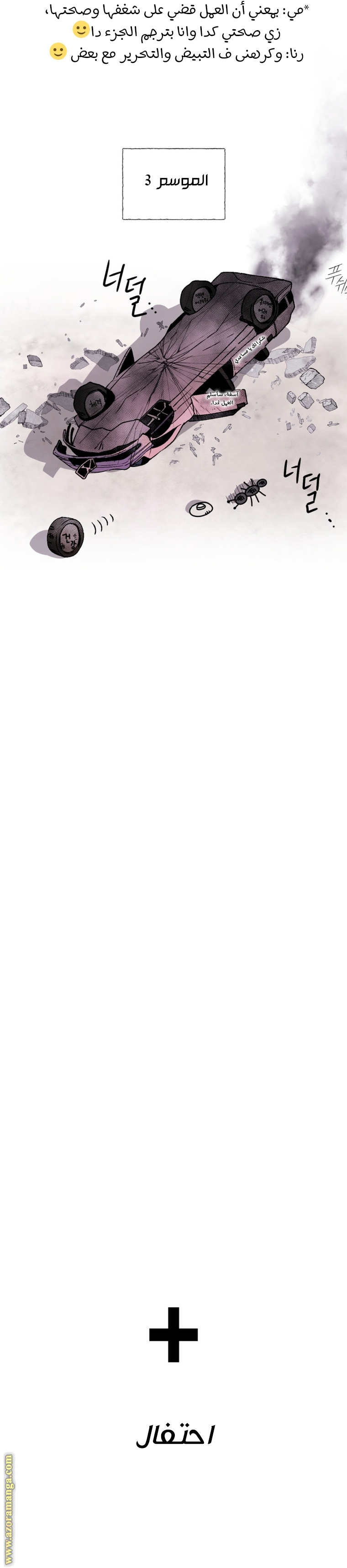 Read Father I Don’t Want to Get Married AR Manga Online