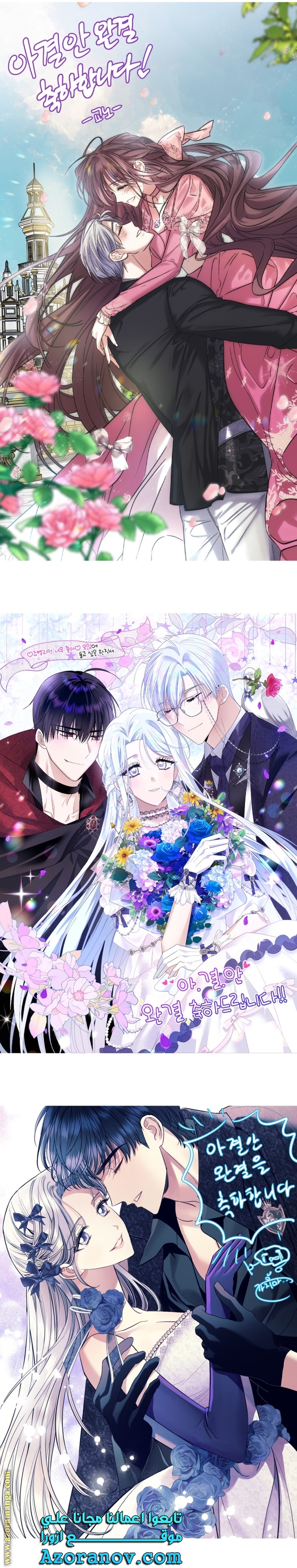 Read Father I Don’t Want to Get Married AR Manga Online