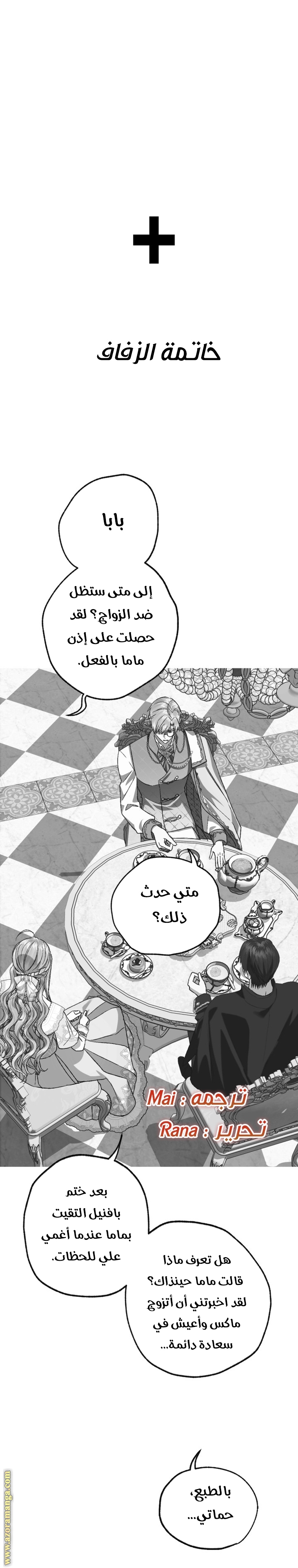 Read Father I Don’t Want to Get Married AR Manga Online