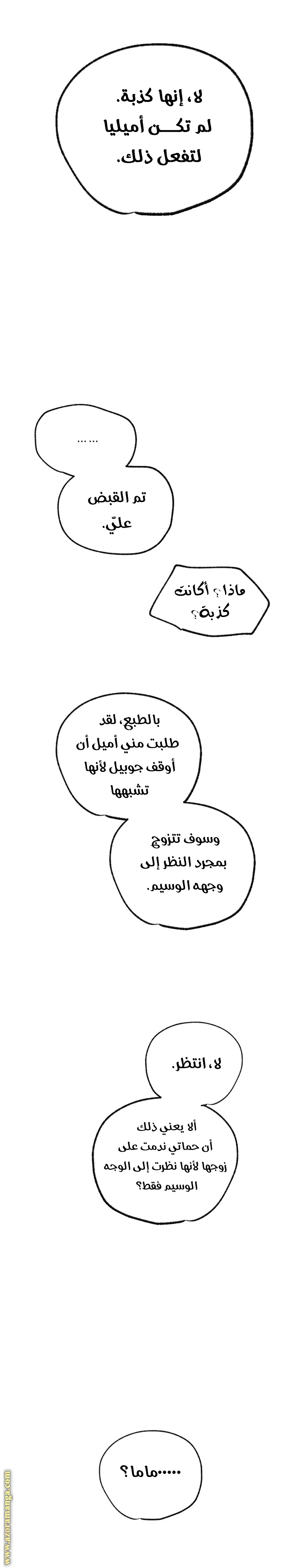 Read Father I Don’t Want to Get Married AR Manga Online