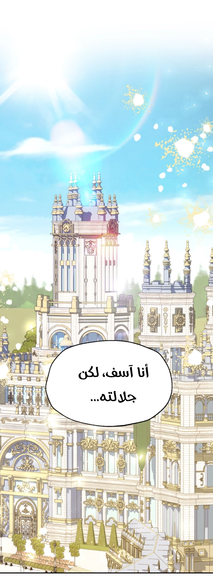 Read Father I Don’t Want to Get Married AR Manga Online