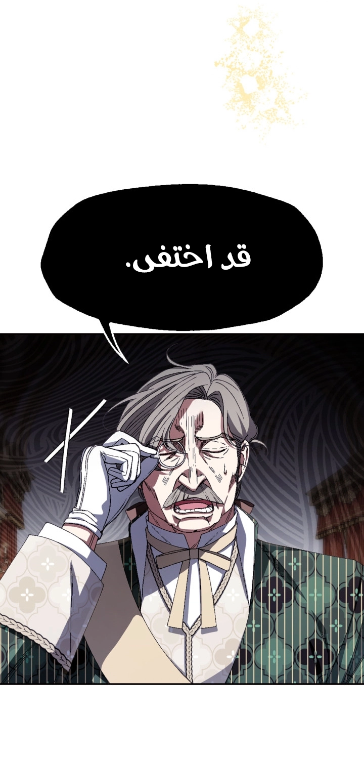 Read Father I Don’t Want to Get Married AR Manga Online