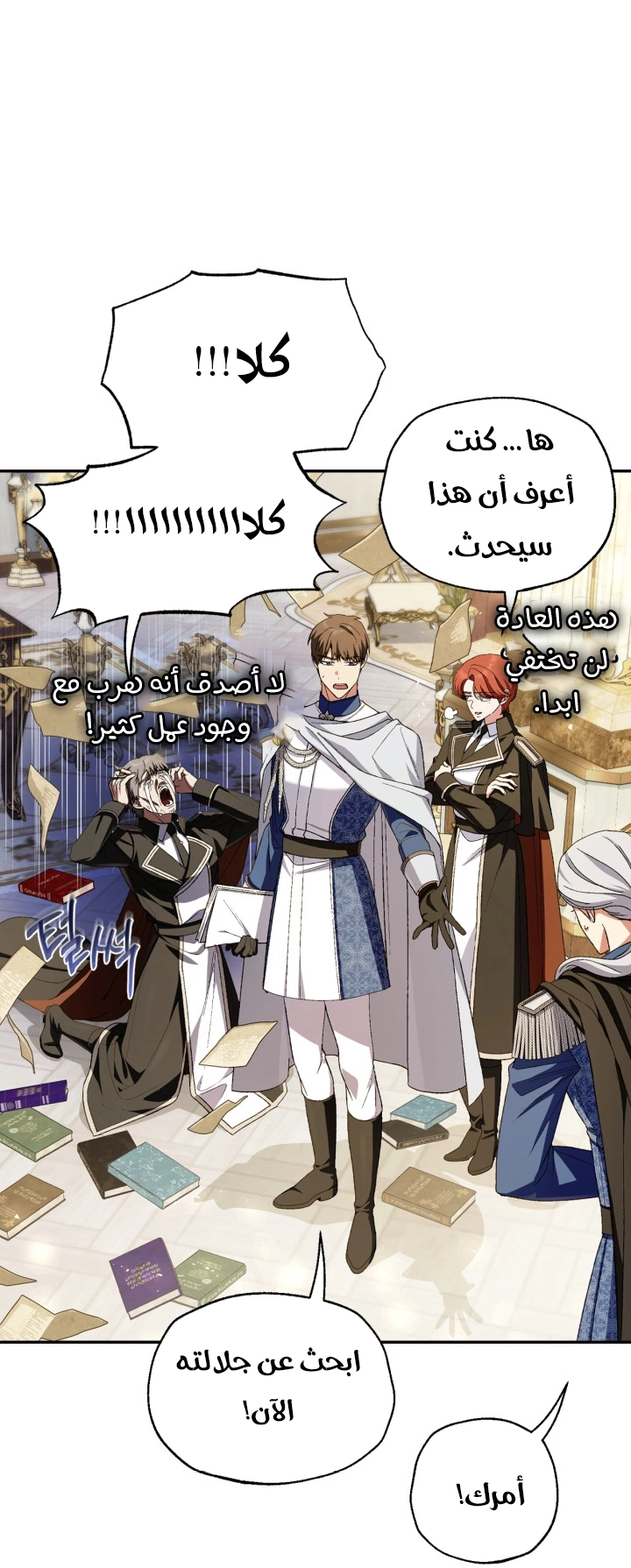 Read Father I Don’t Want to Get Married AR Manga Online