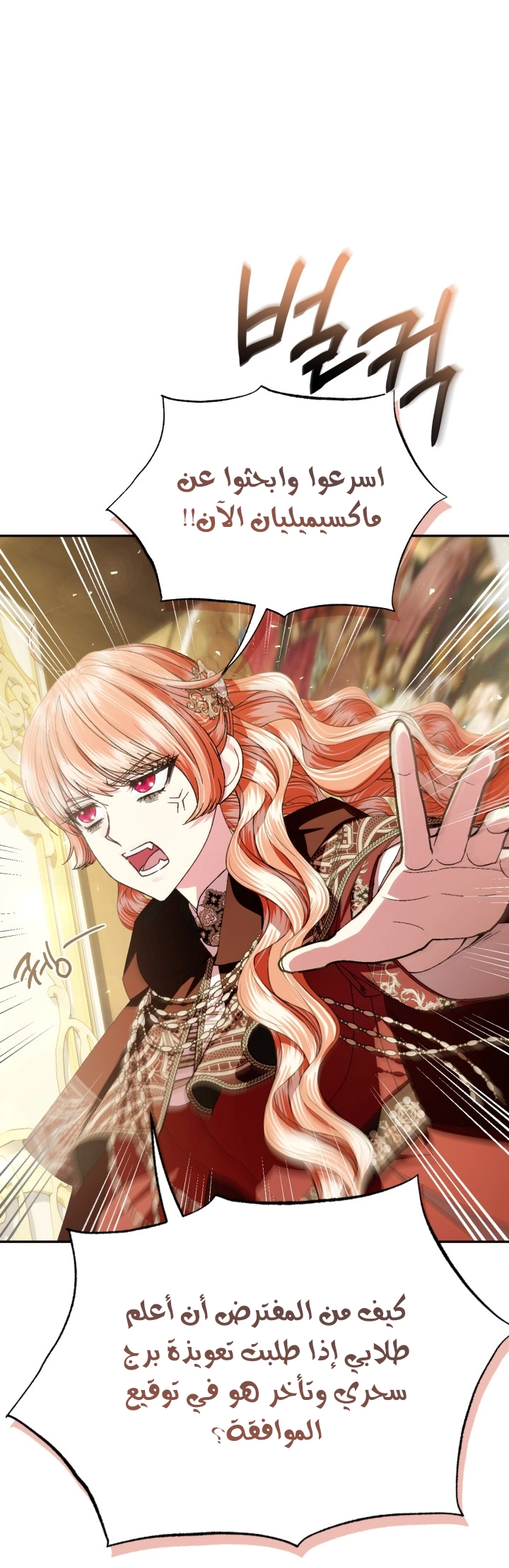 Read Father I Don’t Want to Get Married AR Manga Online