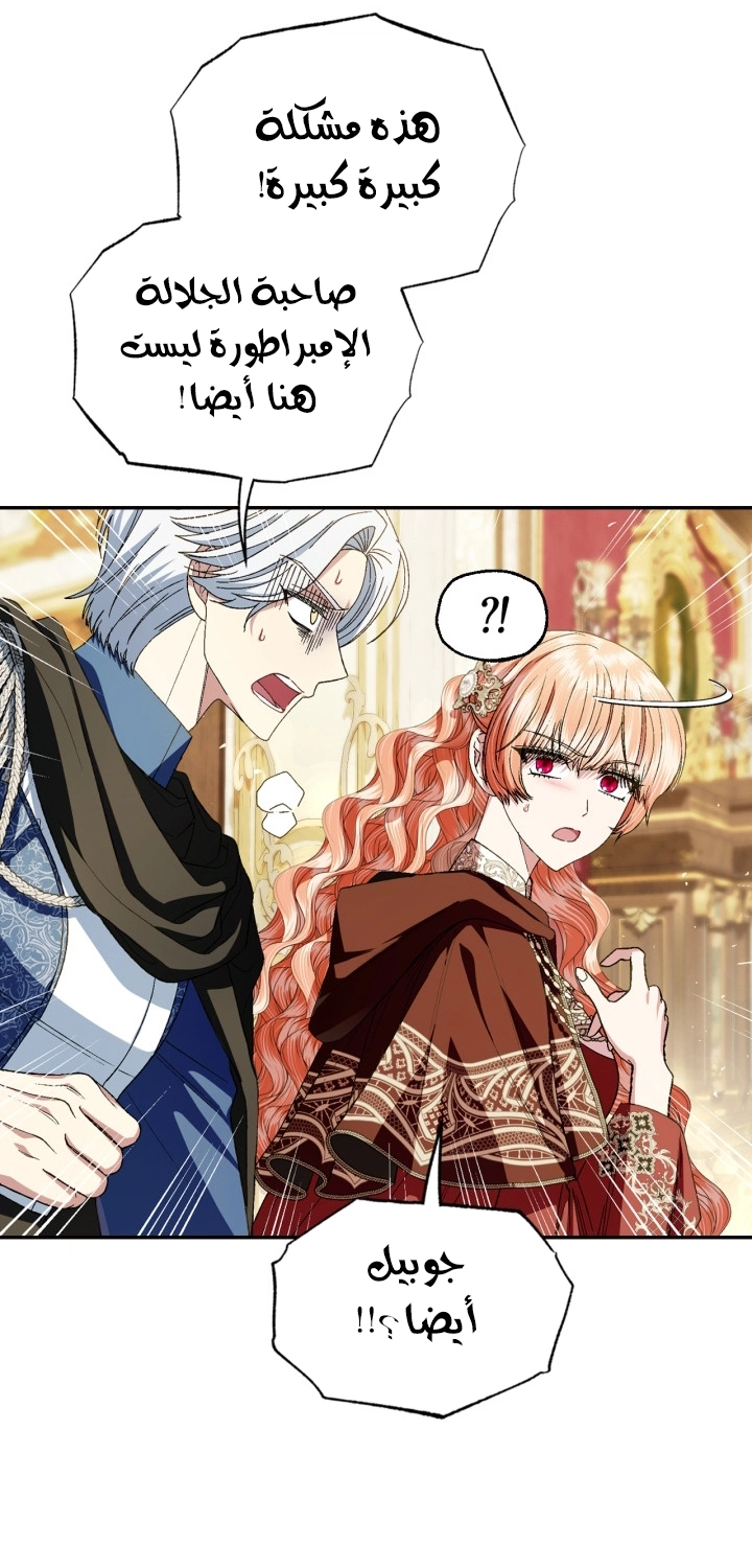 Read Father I Don’t Want to Get Married AR Manga Online