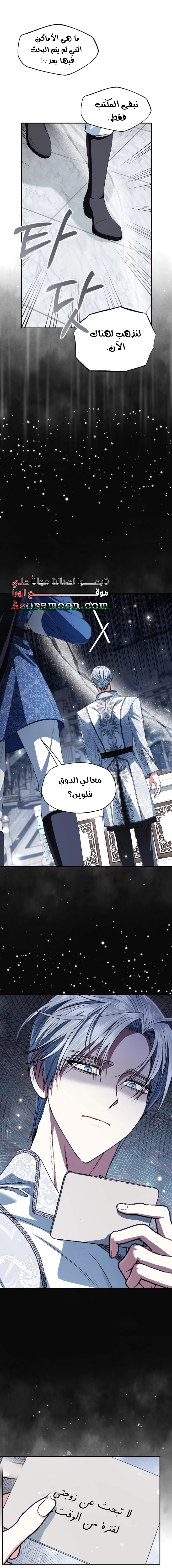 Read Father I Don’t Want to Get Married AR Manga Online