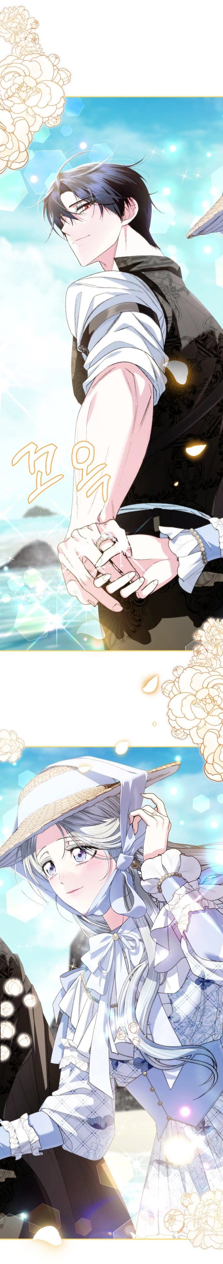 Read Father I Don’t Want to Get Married AR Manga Online