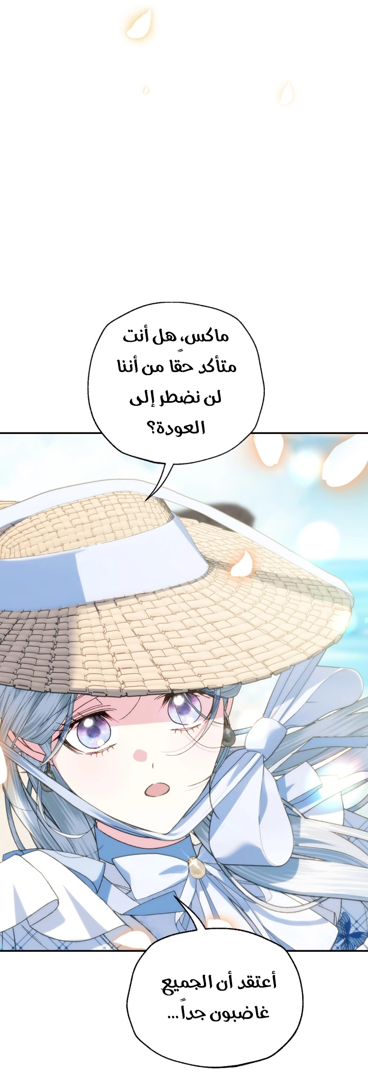 Read Father I Don’t Want to Get Married AR Manga Online