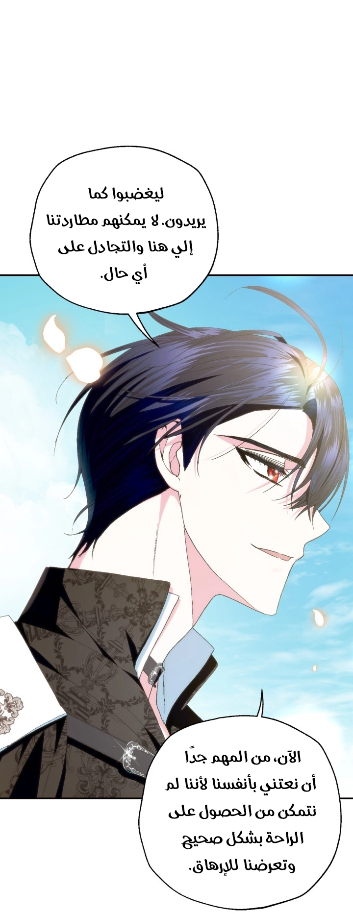 Read Father I Don’t Want to Get Married AR Manga Online