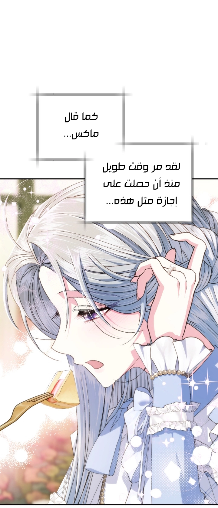 Read Father I Don’t Want to Get Married AR Manga Online