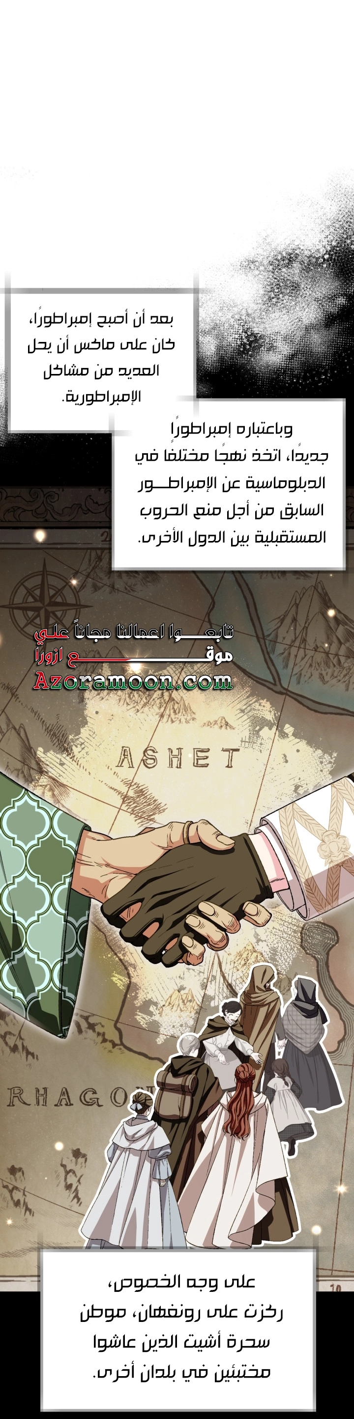 Read Father I Don’t Want to Get Married AR Manga Online