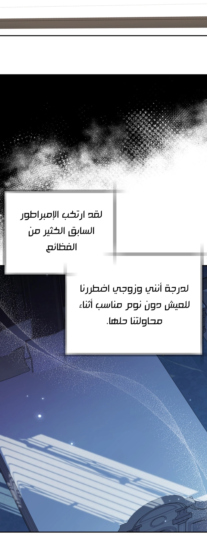 Read Father I Don’t Want to Get Married AR Manga Online