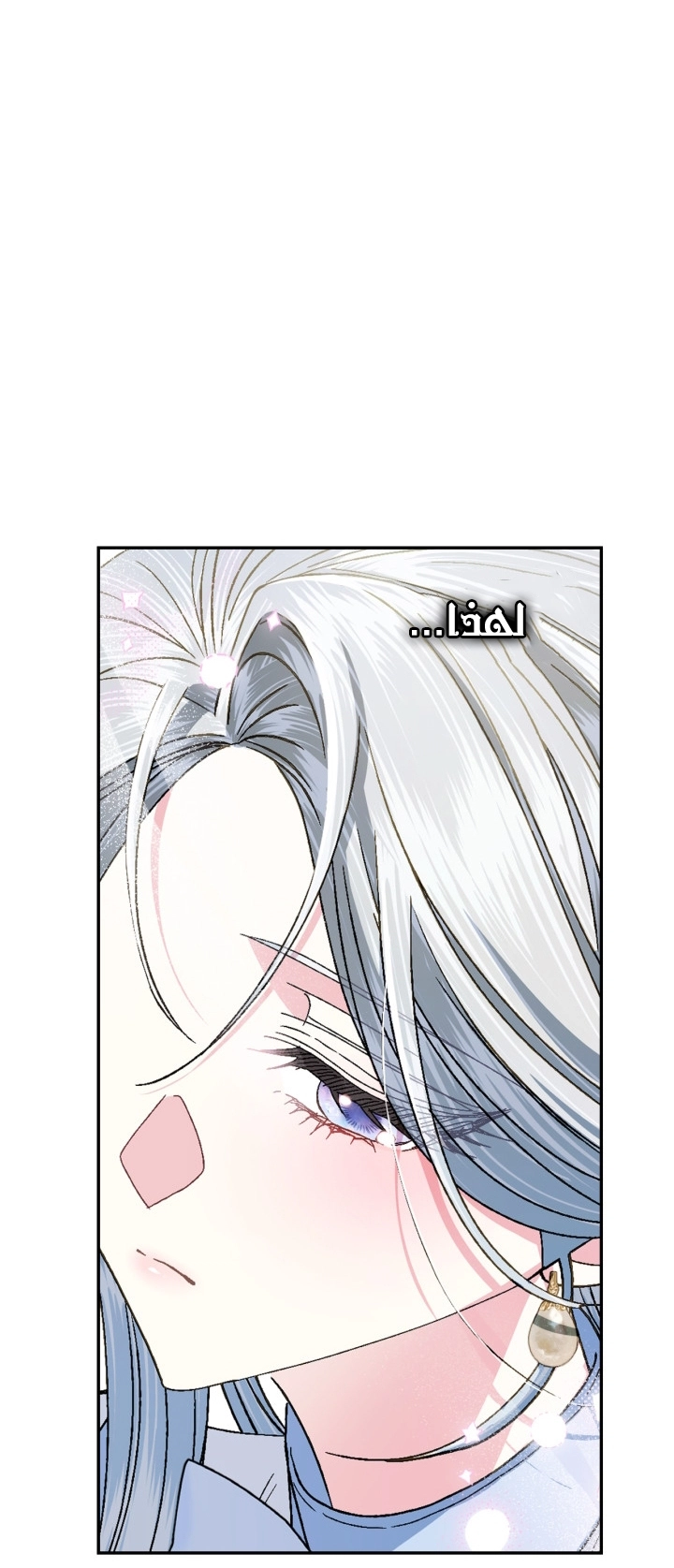 Read Father I Don’t Want to Get Married AR Manga Online