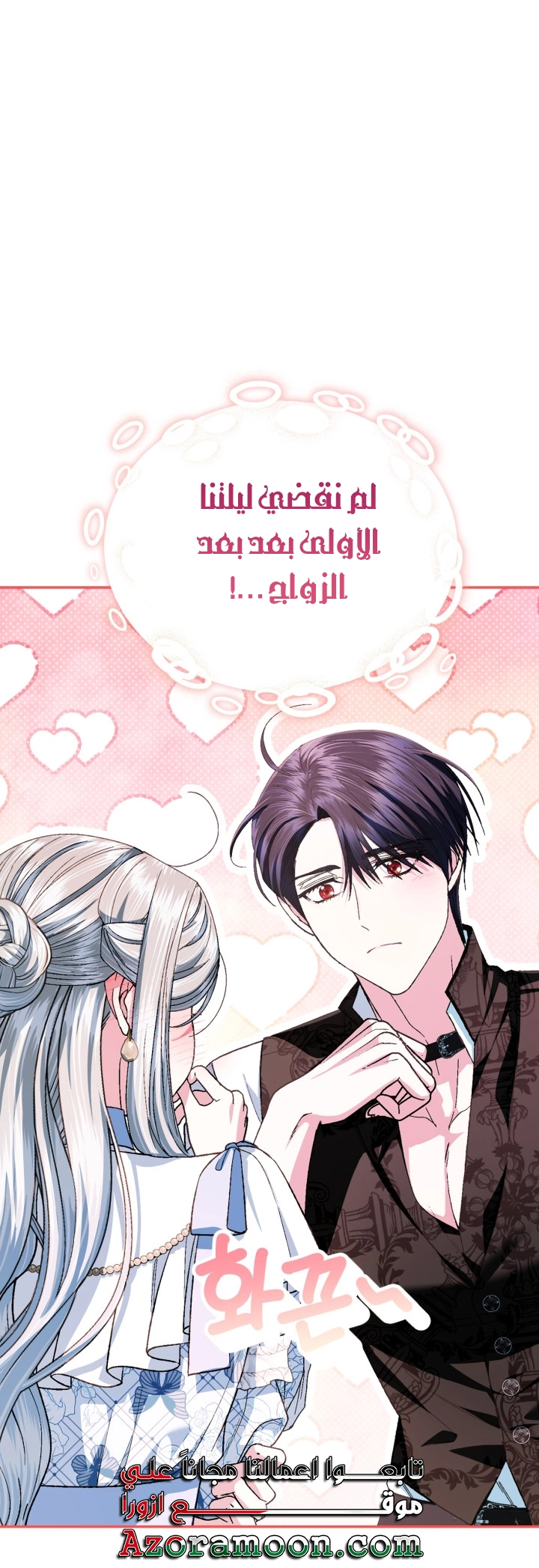 Read Father I Don’t Want to Get Married AR Manga Online