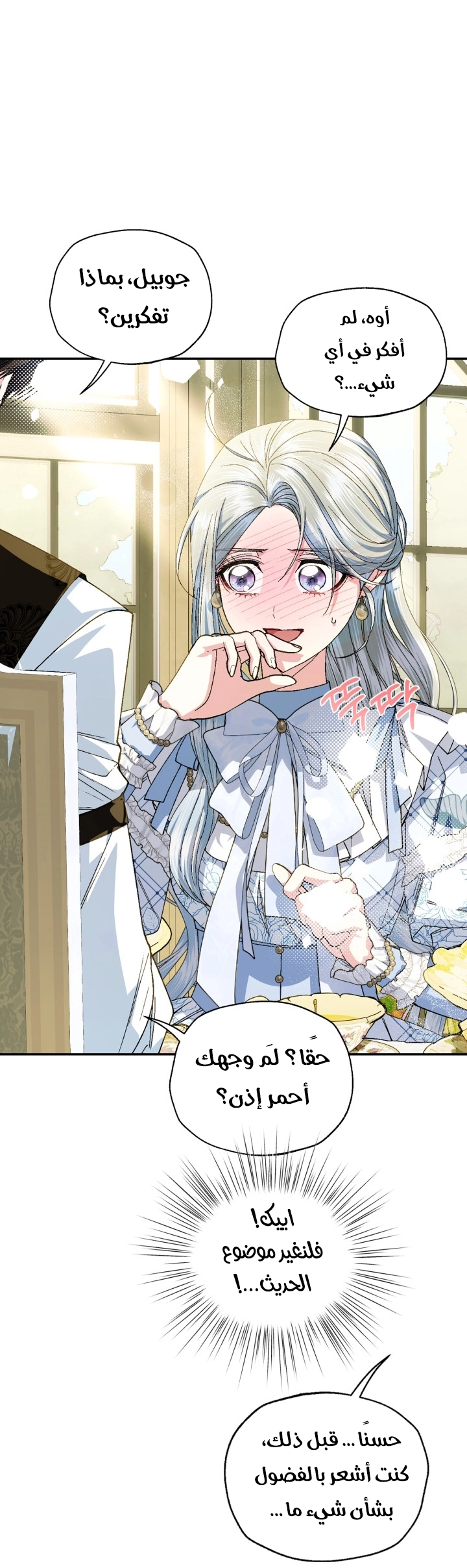 Read Father I Don’t Want to Get Married AR Manga Online