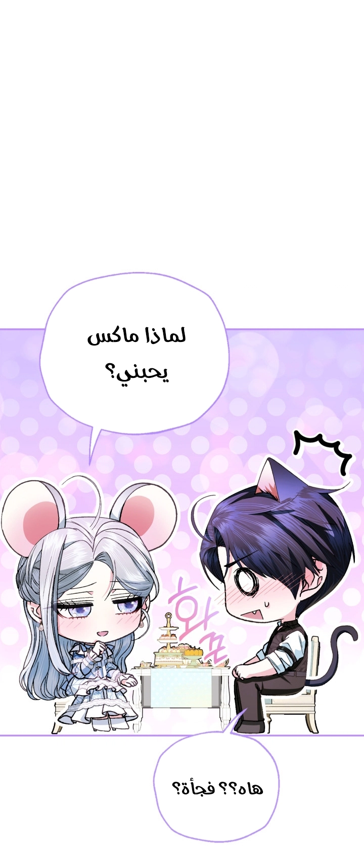 Read Father I Don’t Want to Get Married AR Manga Online