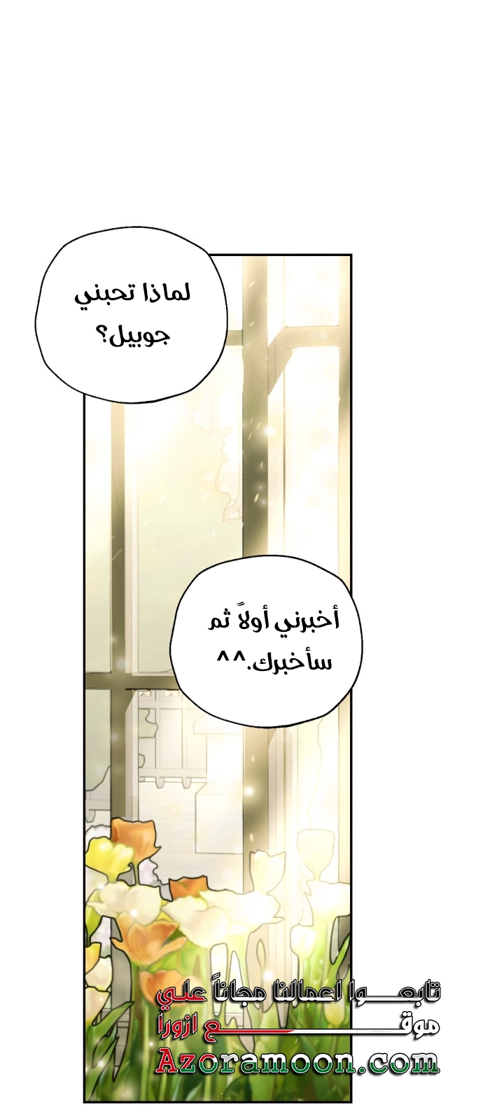 Read Father I Don’t Want to Get Married AR Manga Online