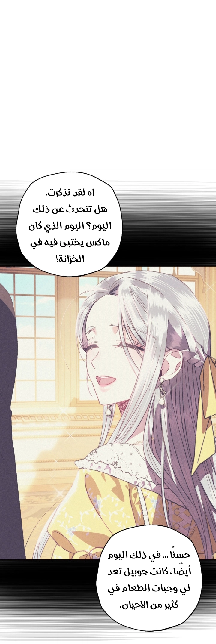 Read Father I Don’t Want to Get Married AR Manga Online