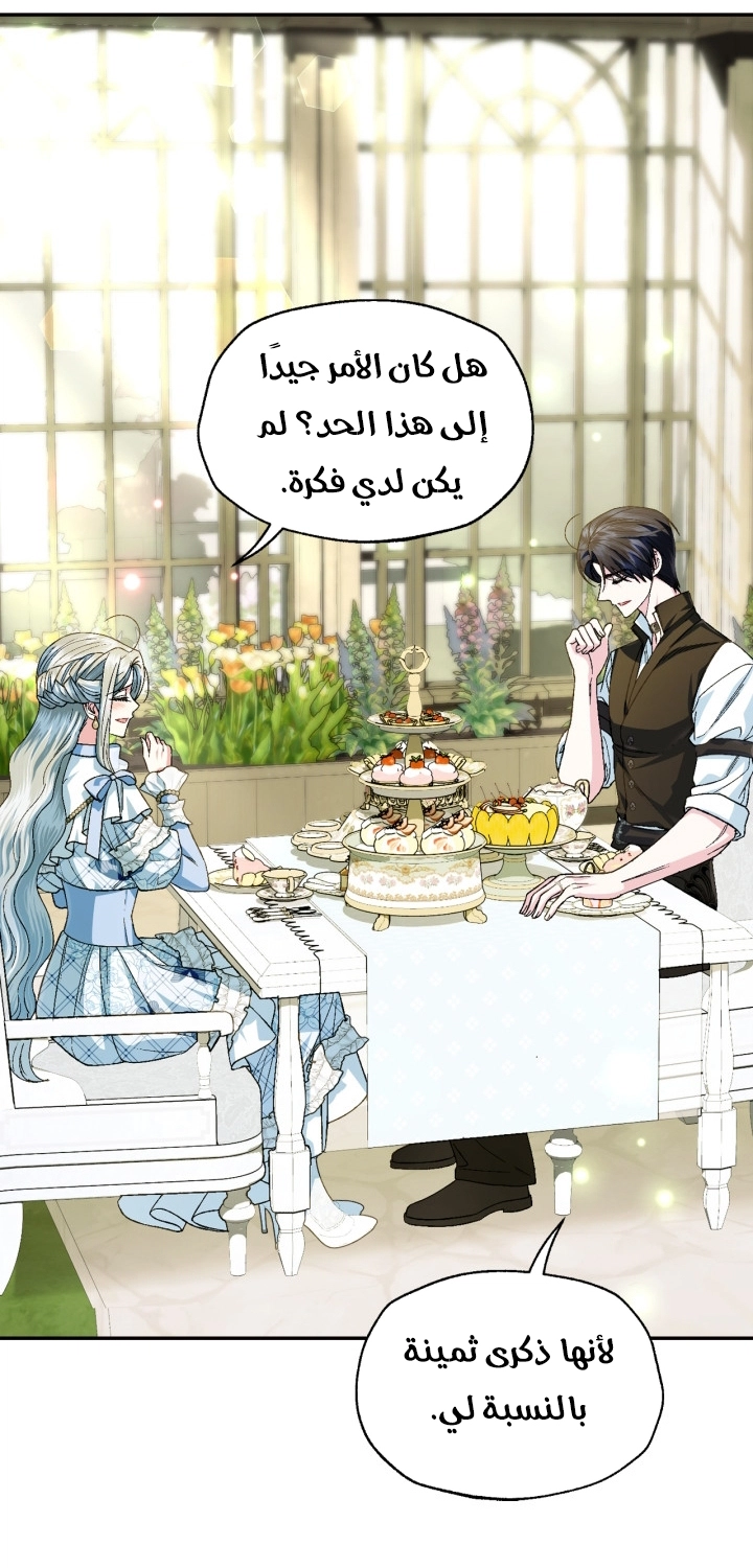 Read Father I Don’t Want to Get Married AR Manga Online