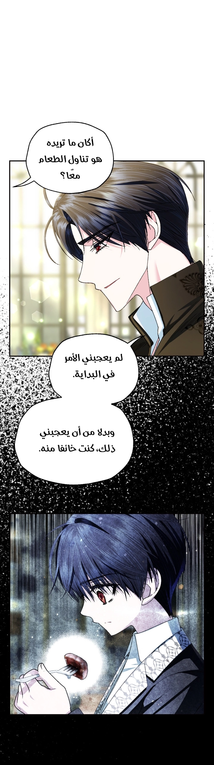 Read Father I Don’t Want to Get Married AR Manga Online