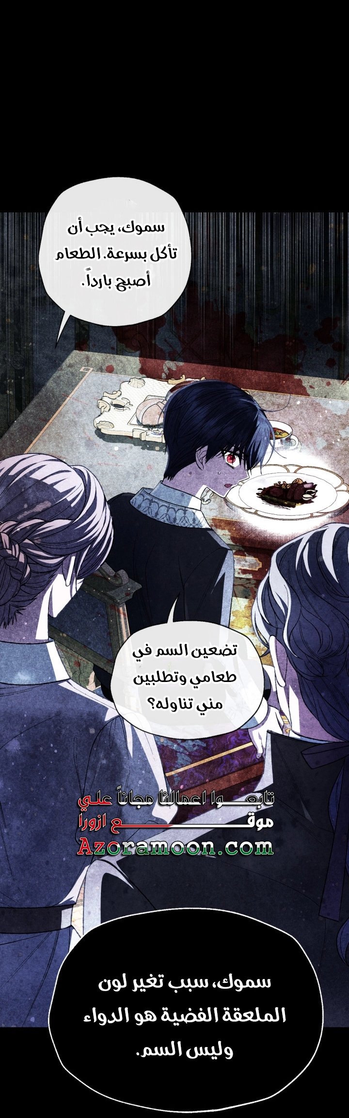 Read Father I Don’t Want to Get Married AR Manga Online