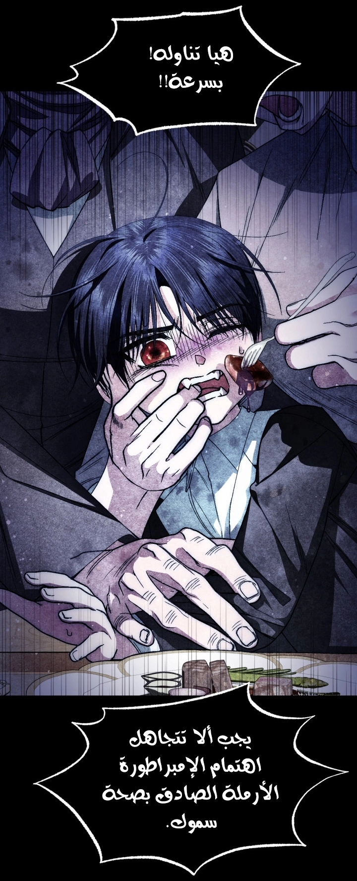 Read Father I Don’t Want to Get Married AR Manga Online