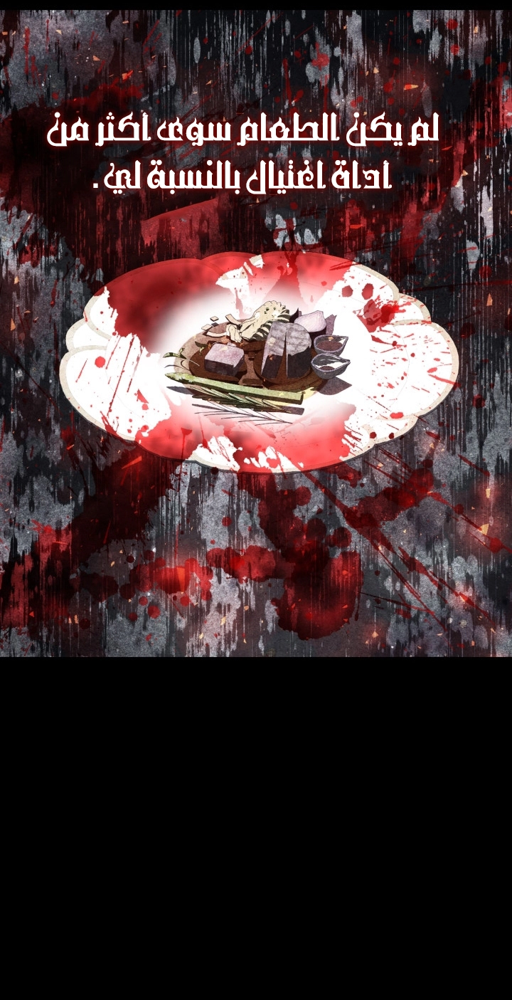 Read Father I Don’t Want to Get Married AR Manga Online