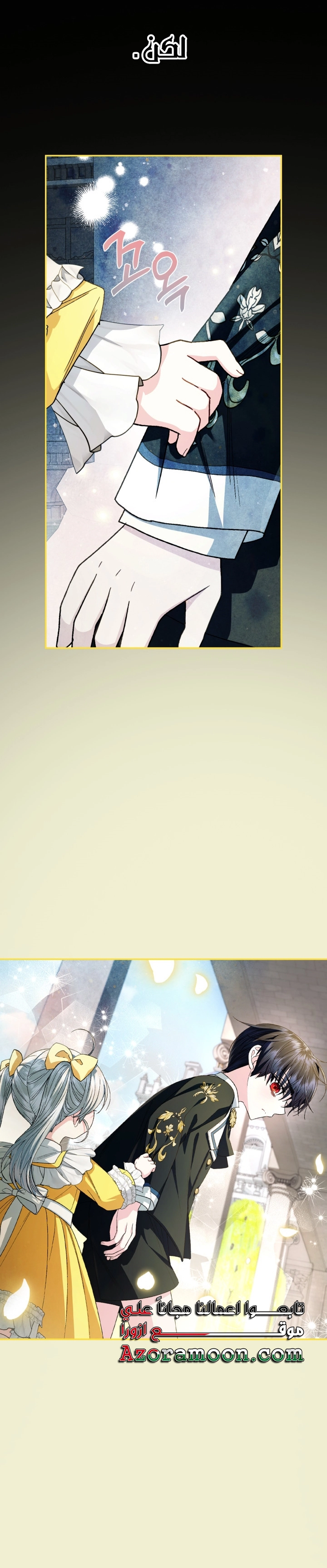 Read Father I Don’t Want to Get Married AR Manga Online