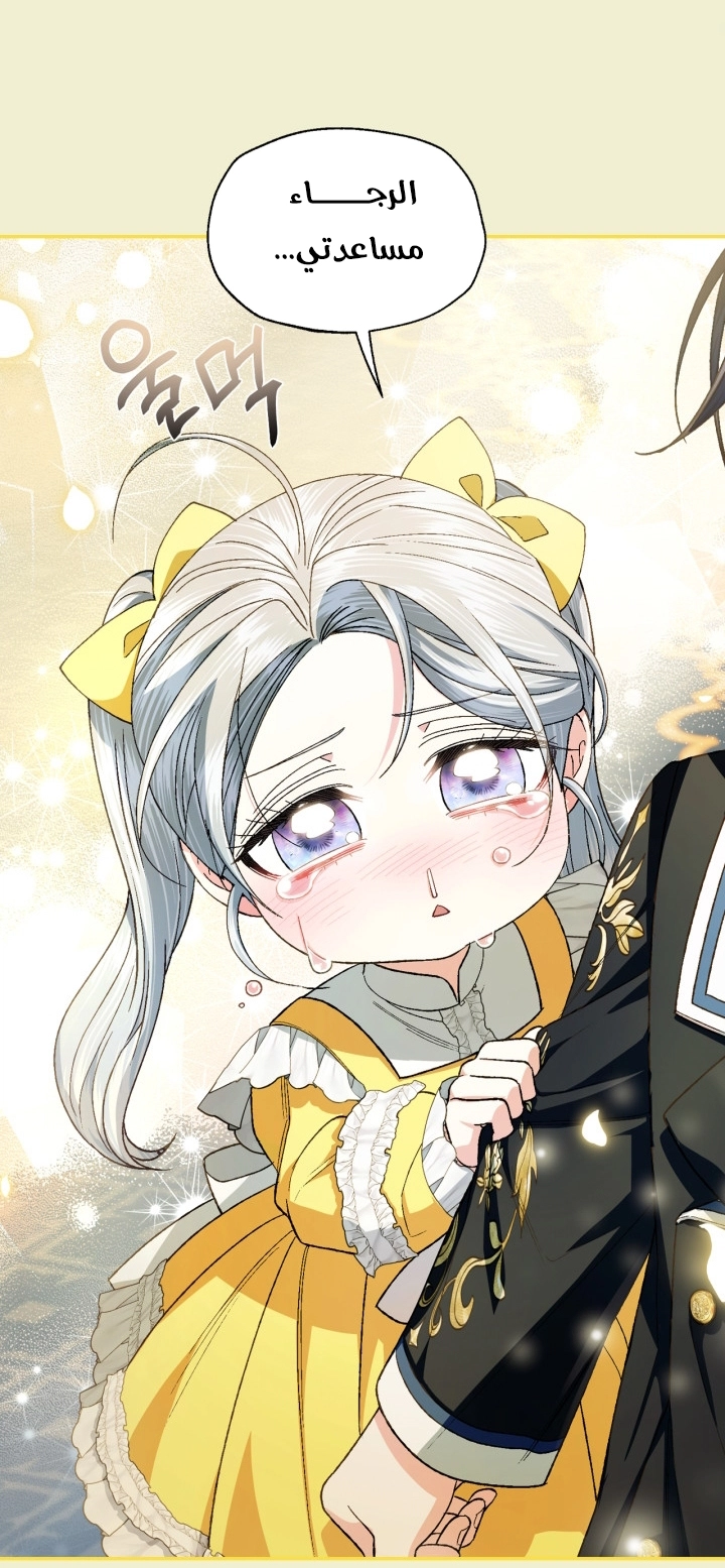 Read Father I Don’t Want to Get Married AR Manga Online