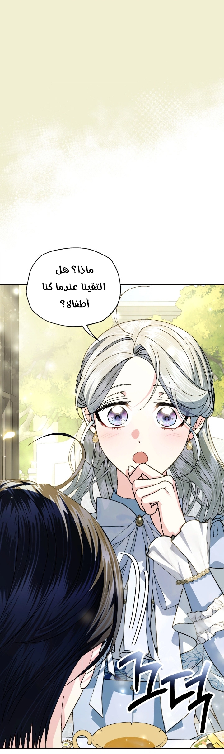 Read Father I Don’t Want to Get Married AR Manga Online