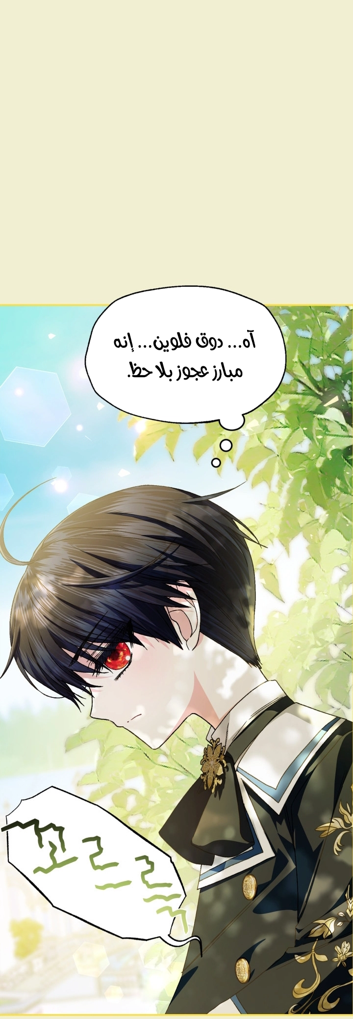 Read Father I Don’t Want to Get Married AR Manga Online