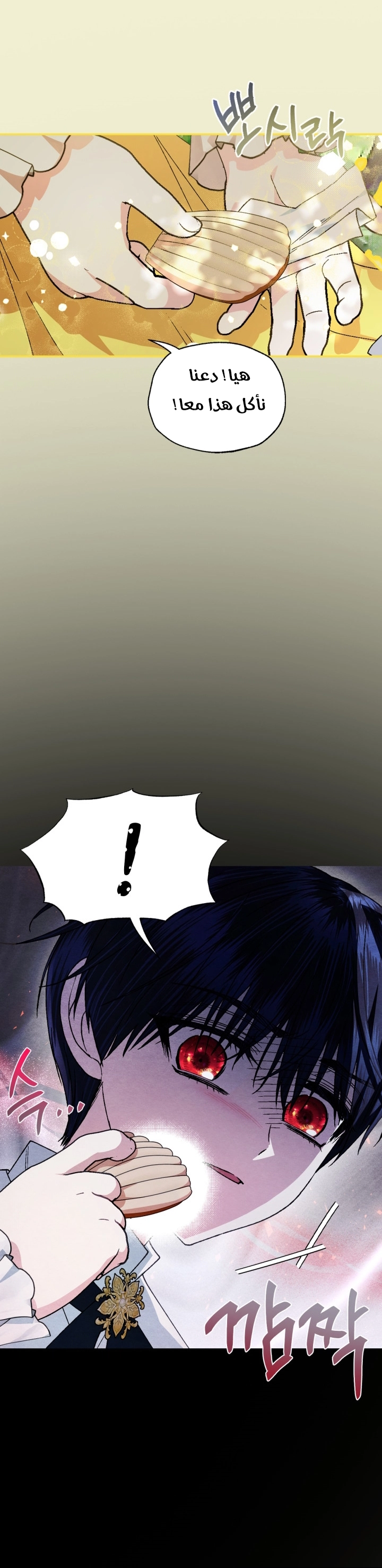 Read Father I Don’t Want to Get Married AR Manga Online