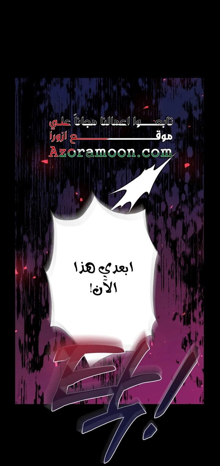 Read Father I Don’t Want to Get Married AR Manga Online