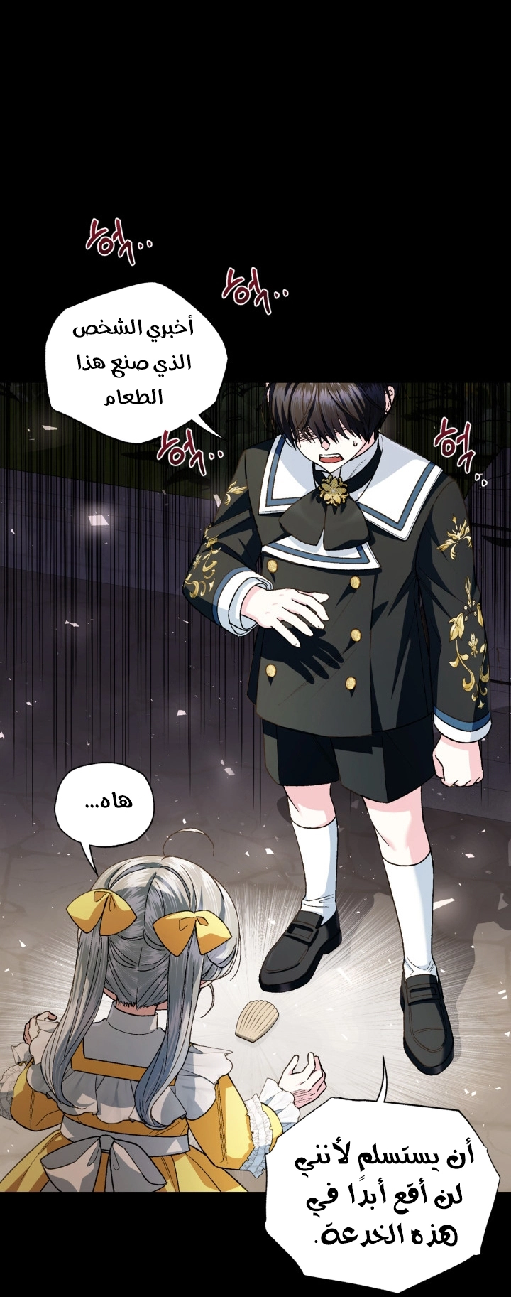 Read Father I Don’t Want to Get Married AR Manga Online