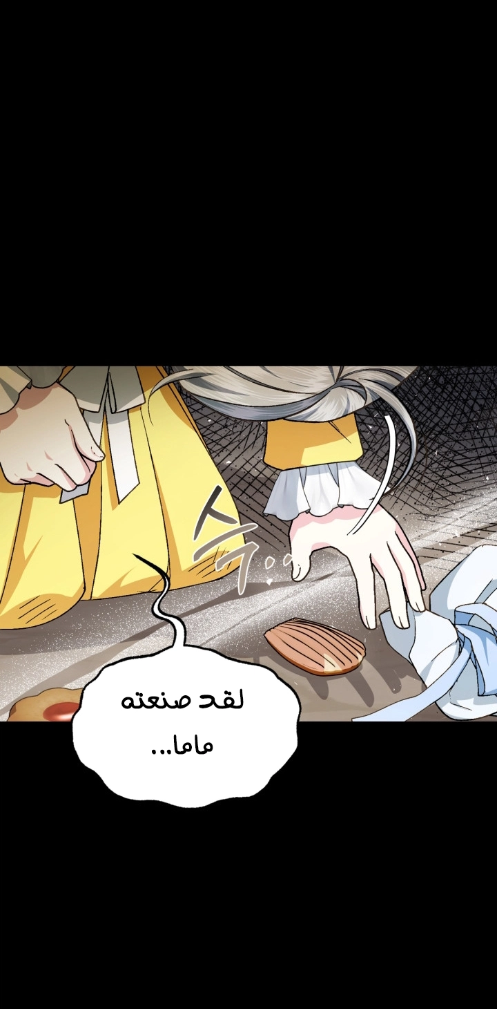 Read Father I Don’t Want to Get Married AR Manga Online