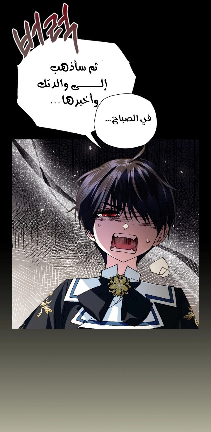 Read Father I Don’t Want to Get Married AR Manga Online