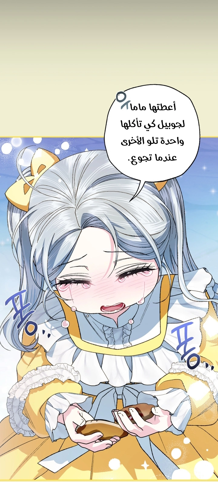 Read Father I Don’t Want to Get Married AR Manga Online