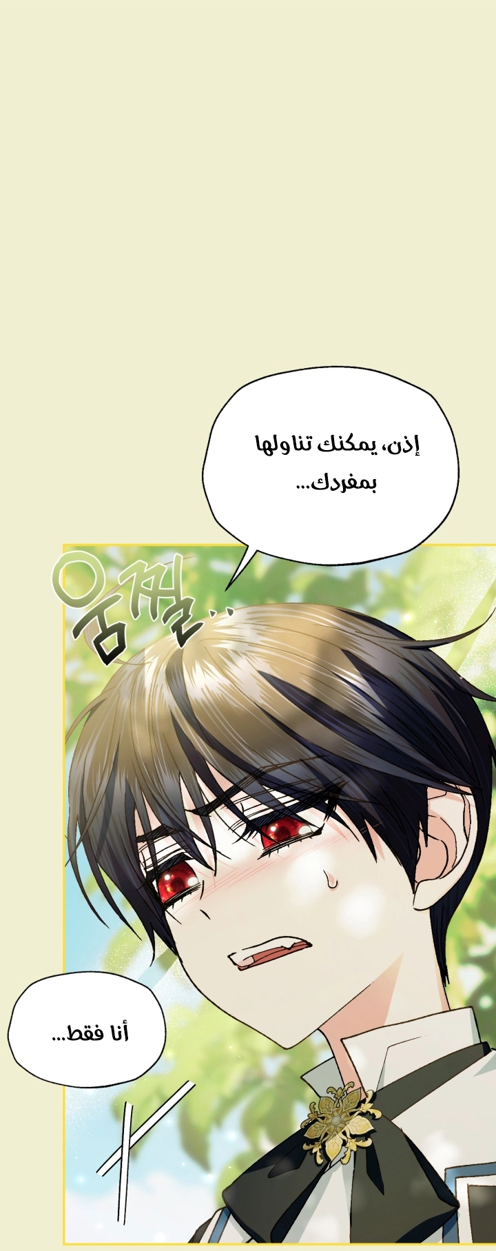 Read Father I Don’t Want to Get Married AR Manga Online