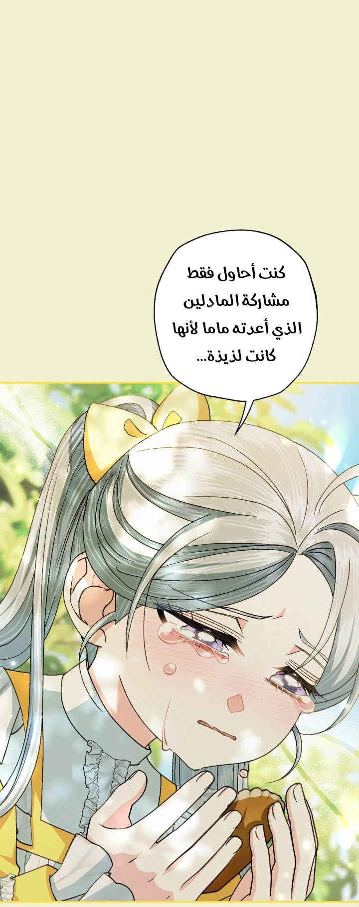 Read Father I Don’t Want to Get Married AR Manga Online